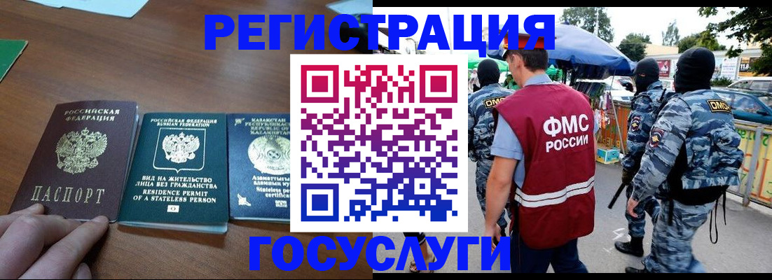 временная регистрация надежно в Кургане