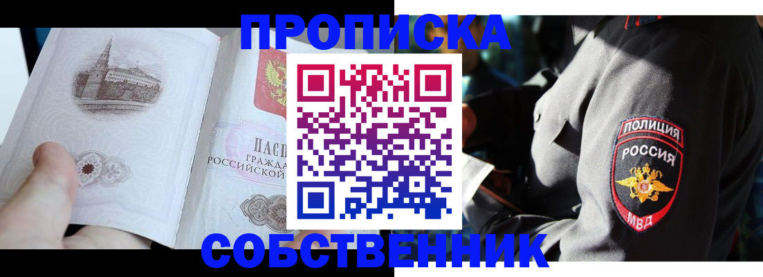 временная регистрация надежно в Кургане