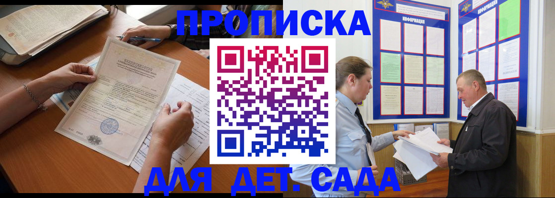 временная регистрация 2025 в Кургане